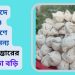 স্বাদ সম্ভার SLIDER