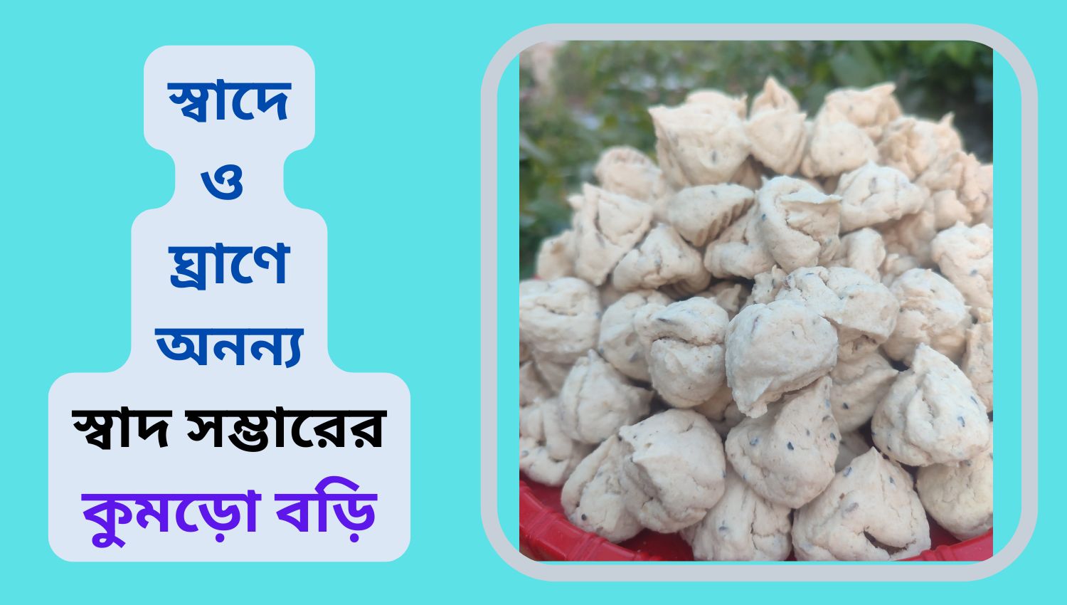 স্বাদ সম্ভার SLIDER