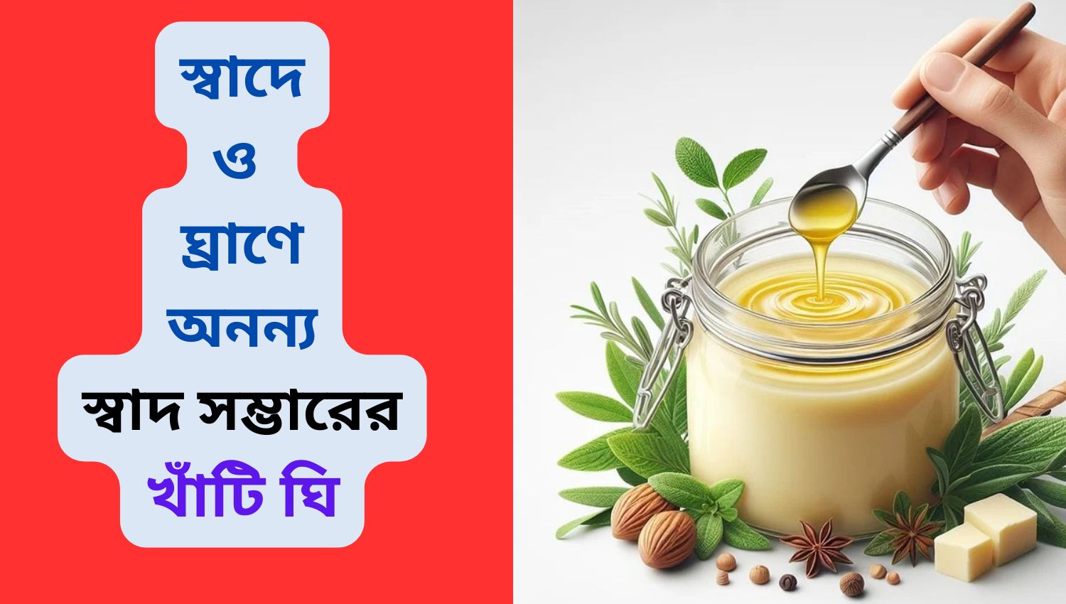 স্বাদ সম্ভার SLIDER-2